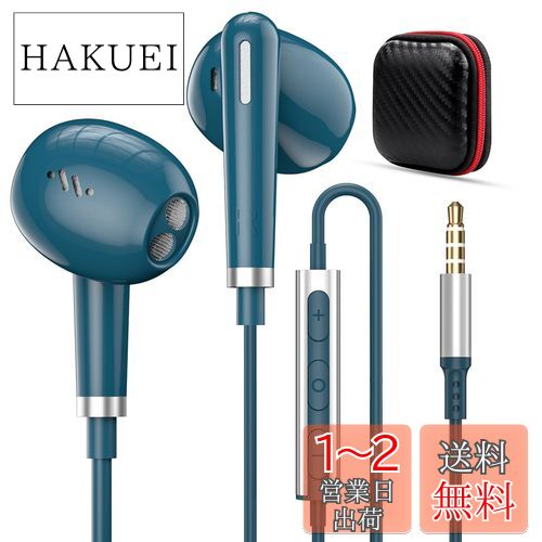 【2024新登場】イヤホン 有線 マイク付き 3.5mmジャック インナーイヤー型 通話対応 重低音 パソコン PC ゲーミング用 有線イヤフォン HiFi音質 高遮音性 対応iPhone 6s SE/iPad/PS5/AQUOS sense8 7/OPPO Reno9A/7A/Samsung/Xperia/moto/Redmiなど機種 テレワーク/Web会