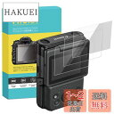 Rieibi【3枚セット】 V10液晶保護フィルム、 canon PowerShot V10液晶強化ガラスプロテクター V10保護フィルム V10強化ガラスフィ...