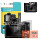 Rieibi 【3枚】nikon z8液晶保護フィルム、 ニコン nikon z8 液晶プロテクター z8保護フィルム z8強化ガラスフィルム 高い透明度 厚さ...