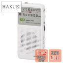 オーム(OHM) 電機AudioComm ラジオ ポータブル コンパクトラジオ AM/FMステレオ ホワイト ステレオイヤホン付き スピーカー搭載 RAD-P361Z 03-5029(2)