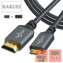 Twozoh ロングミニ HDMI to HDMI ケーブル10M HDMI -ミニHDMI 編組コード 720P 1080Pプロジェクター モニター タブレット ビデオカメラ対応