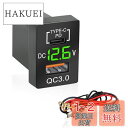 Palumma トヨタ車系用 電源ソケット QC3.0 急速充電 USBポート + PD Type-C 車載急速充電 USBポートトヨタ車系用2ポート充電器 増設電源 LED電圧計表示 12/24V車対応 (緑)