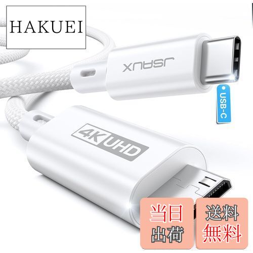 【送料無料】JSAUX USB-C - Mini HDMIケーブル 10フィート (HDMIではありません) ノートパソコンからポ..