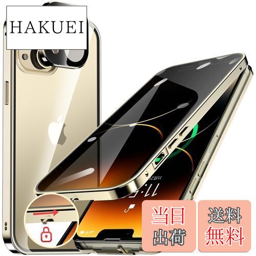 【送料無料】HGUTREY【覗き見防止・自動ポップアップボタン】 iPhone13 用 ケース 【ロック付き】 【ストラップホール付き】一体型レンズ保護 両面9H強化ガラス あいふぉん13ケース 耐衝撃 アルミ バンパー メタルフレーム スマホケース 薄型 背面クリア 高感度タッチ 軽量