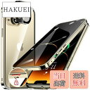 【送料無料】HGUTREY【覗き見防止・自動ポップアップボタン】 iPhone13 用 ケース 【ロック付き】 【ストラップホール付き】一体型レンズ保護 両面9H強化ガラス あいふぉん13ケース 耐衝撃 アルミ バンパー メタルフレーム スマホケース 薄型 背面クリア 高感度タッチ 軽量