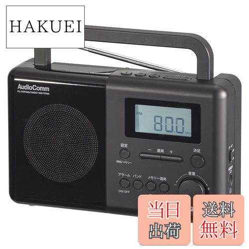 【送料無料】オーム(OHM) 電機AudioComm ラジオ 卓上 ラジオNIKKEI 短波放送 目覚まし レトロ AM/FM PLLポータブルラジオ 時計/ア...