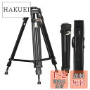 SmallRig アルミニウム合金三脚AD-80 耐荷重15kg 高さ調節76~179.5cm 1/4