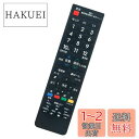 PerFascin 代用リモコン fits for AN-52RC1 シャープ SHARP 液晶テレビ アクオス AQUOS LC-13SX7 LC-13SX7...