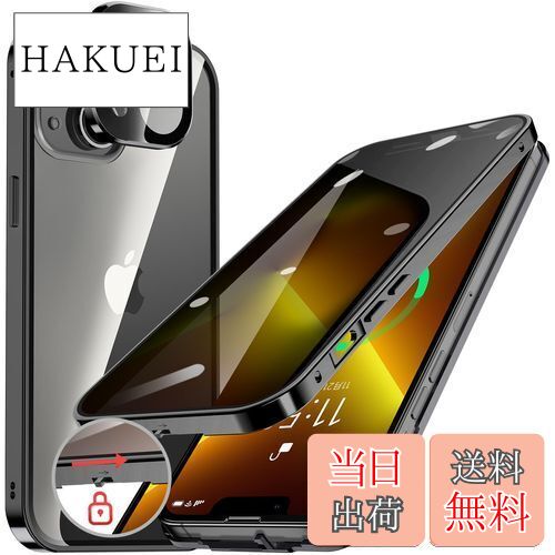 HGUTREY【覗き見防止・自動ポップアップボタン】 iPhone13 用 ケース 【ロック付き】【ストラップホール付き】一体型レンズ保護 両面9H強化ガラス あいふぉん13ケース 耐衝撃 アルミ バンパー メタルフレーム スマホケース 薄型 背面クリア 高感度タッチ 軽量 すり傷防止