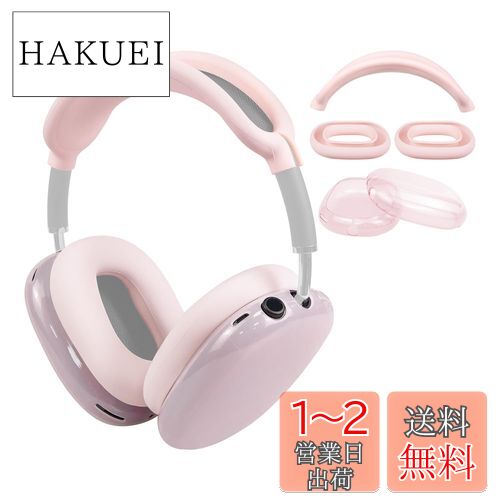 SOULWIT 保護アクセサリー AirPods Max 用 TPU カバー ＋ ヘッドバンド カバー ＋ イヤーパッド ケース 多方面保護 キット キズ防止 汗に強い 手軽に洗える 防塵 軽量 薄型 （ピンク）