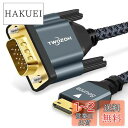 Twozoh Mini HDMI - VGAケーブル 1M 金メッキ 編組 Mini HDMI VGA (オス-オス) ウルトラブック ノートブック タブレット カメラ ビデオカメラ用 適格請求書発行可