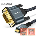 Twozoh Micro HDMI - VGAケーブル 1M 金メッキ 編組 Micro HDMI VGA (オス-オス) 1080P 720p対応 ノートパソコン、プロジェクター、HDTVに対応 適格請求書発行可