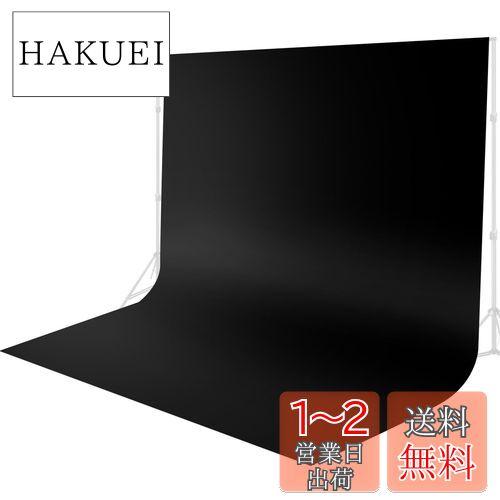 FotoFoto 黒布 背景布 暗幕 3m x 3m 黒幕 撮影布 黒 布 背景 アイロン掛け可 布 黒 背景シート 厚手 シワが出来やすくない 撮影用 黒い布 バックスクリーン 無地 ポール対応 ポリエステル 布バック バックペーパー 写真撮影 スタジオ背景 バックグラウンド 300cm x 300c