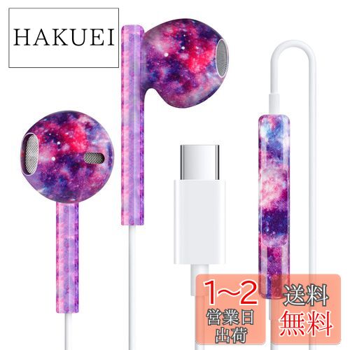 タイプc イヤホン 有線 Type-C usb c イヤホン cタイプ マイク付き イヤフォン ノイズキャンセリング イアホン ステレオ 音量調整 ハンズフリー通話対応 リモコン付き インナーイヤー型 人気 ヘッドホン イヤホンマイク USB Type Cインターフェース使用のAndroidスマホに