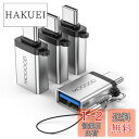 MOGOOD USB CからUSBアダプターUSB CアダプターからUSB USB USB CオスからUSB 3.0メスアダプター(4パック、シルバー)変換器は...