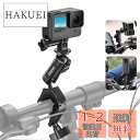 Ulanzi カメラマウント バイク・自転車・オートバイ ハンドルマウント カメラホルダー カメラグリッパー アルミ製 1/4ネジ付き gopro用アダプター付き 360°角度調整可能 直径8mm-35mm hero12/11/10/9などに対応 insta360 x4に対応 デジタルカメラ/アクションカメラアク