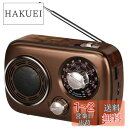 Gelielim 小型ポータブルラジオ レトロラジオ AM/FM/SWラジオ USB/マイクロTF カード対応 電池/USB充電 対応 屋内および屋外使用