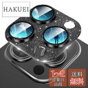 Suoman for iPhone 15 Pro /15 Pro Maxカメラレンズプロテクター、フラッシュパウダーで覆われたカメラスクリーン保護フィルム、一体型のアイフォン15プロ/プロマックスの背面カメラカバー(瞬き-ブラック)