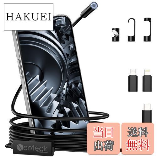 【送料無料】Neoteck ファイバースコープ 内視鏡カメラ 1920P 5mケーブル 8個LEDライト付き 工業用内視..