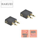 YFFSFDC 飛行機イヤホンジャック変換アダプタ 【2個セット】 3.5mm デュアルジャック変換 航空機内用変換プラグ ステレオミニ変換 機内イヤホンプラグ変換 ブラック(2)