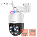 【4K・5倍光学ズーム 】Ctronics 防犯カメラ 屋外 800万画素 5GWi-Fi対応 ナイトカラー 監視カメラ 人/ペット/車両検知 AI追跡機能 音...