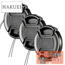 XSAJU カメラ レンズキャップ 58mm 3個セット ワンタッチ式 レンズカバー 脱落防止ストラップ付き