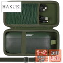 co2CREA 収納ケース 互換品 ボーズ Bose SoundLink Flex Bluetooth speaker ポータブル ワイヤレス スピーカー ,グリーン(ケースのみ)