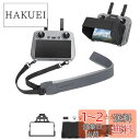 TOMGDRACO DJI RC/DJI RC 2専用 送信機用保護カバー+ストラップ フード 反射防止 シリコンカバー キズ防止 DJI AIR 3/MINI...