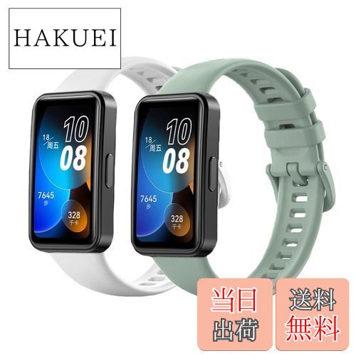 [Sitengle] Huawei band8対応交換バンド 2本セット ファーウェイ バンド8用ベルト シリコン 柔らかい band8 替えバンド 通気 調節可能 軽量 シンプル(グリーン+ホワイト)