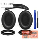 SOULWIT イヤーパッド + ヘッドバンド + イヤーパッドカバー Bose QuietComfort 15 (QC15)/QuietComfort 2 (...