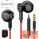 【新登場】イヤホン 有線 マイク付き 3.5mmジャック 磁気 対応AQUOS sense7 wish2 対応Redmi 12C 対応OPPO Reno9A リモコン付き 通話対応 イヤフォン パソコン PC 用 テレワーク対応iphone 6s/SE PS4 switch 対応arrows対応moto g13 g52j Xperia/for Galaxy ギフト 黒赤
