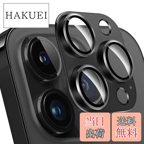 ZXZone For iPhone 14 Pro / 14 Pro Max カメラフィルム アルミ合金製＋AR高透過率強化ガラス アイフォン 14 Pro Max レンズ保護 カメラカバー レンズ保護 フィルム 防爆裂 ・耐衝撃・スクラッチ防止・露出オーバー防止・ケースに干?なし（1枚）(iPhone 14 Pro / 14 Pro