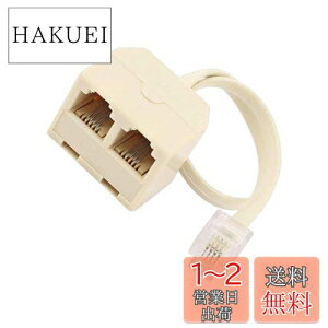 Mesanda 電話スプリッター RJ11 電話アダプター 分岐アダプター 延長コネクタ モジュラージャック 電話 延長分配ケーブル 分配器 電話回線交換 6P4C メス-2メスソケット ファクス機 固定電話用 自宅 オフィス ベージュ (ベージュ)