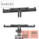 【送料無料】Gopro ダブルアダプター マウント アルミ製 デュアル マウント アクションカメラ アクセサリー (長さ97mm)