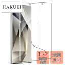 【2枚セット】ZXZone for Galaxy S24 Ultra フィルム Galaxy S24 Ultra 保護フィルム 指紋認証が可能 TPU素材 3D設計 浮き防止 気泡レス 滑り心地 キズ修復 (クリア) (Galaxy S24 Ultra 対応)