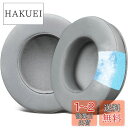 【送料無料】SOULWIT 冷却ジェル パッド イヤーパッド OneOdio Pro-10/Pro-30/Pro-50/Studio HiFi/Studio Pro-C Y80B/Monitor 60 用 ヘッドセット 交換 イヤークッション 高密度フォーム イヤーカップ 冷感 耳当て グレー