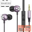 イヤホン 有線イヤホン 【2024新登場】Glhty 有線イヤホン インナーイヤー型 イヤホンマイク付き 音量調整 HIFI音質 重低音 通話可能 快適な装着感 ノイズキャンセリング インナーイヤー型 イヤフォン カナルインナーホン 通話対応 zoom テレワーク在宅勤務 パソコン PC