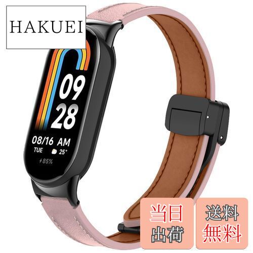 【送料無料】[SeGinn] レザーバンド Xiaomi Mi Band 8 / Xiaomi Smart Band 8 対応 バンド 革 磁気 バックル付き 交換バンド 高級 交換ベルト 簡単取付 ビジネス 軽量 ベルト サイズ調節可能 交換バンド コンパチブル Xiaomi Mi Band 8 / Xiaomi Smart Band 8 バンド（ピンク