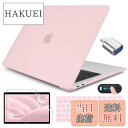 【送料無料】CISSOOK MacBook Air 13 2020 ケース 2021 改良新型 カバー 淡いピンク A2179 A2337 対応 おしゃれ mac book air m1 カバー 耐衝撃 軽量 日本語 JIS配列 キーボードカバー 画面保護フィルム+ Type-C to USB 変換アダプタ+ webcam cover 付き