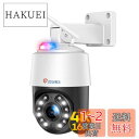 【4K・16光学ズーム】Ctronics 防犯カメラ 屋外 800万画素 5GWi-Fi AI検知 人/ペット/車両検知 自動追尾スマホ・PC遠隔操作 スマート暗視 赤青アラームライロ搭載 FTP/ONVIF/NVR/NAS対応 256GB Mirco SDカード対応(別売り)クラウドストレージ対応 家族と映像共有 通話(3)