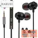 【2023秋 イヤホン3.5mm 有線 マイク付き リモコン付き ヘッドホン コンパクト ノイズ遮断 重低音 クリア通話 音漏れ防止 カナル型 磁気 マグネット式Android/iPhone/PC多機種対応 イヤフォン(黒)
