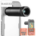 NEEWER HD スマホ用カメラレンズ 7倍望遠レンズ 17mmネジのバックプレート用 12群15枚 コンパチブル SmallRig NEEWER iPhone Samsung ケージ 17mmレンズアダプター付き LS-36(2)