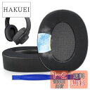 SOULWIT 冷却ジェル イヤーパッド Sony MDR-100ABN (h.Ear on Wireless)/Sony WH-H900N (h.Ear on...