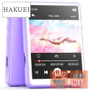 MECHEN 64GB MP3プレーヤー Bluetooth 5.3 デジタルオーディオプレーヤー 超軽量 ミニ音楽プレーヤー 128GBまで拡張可能 スピーカ...
