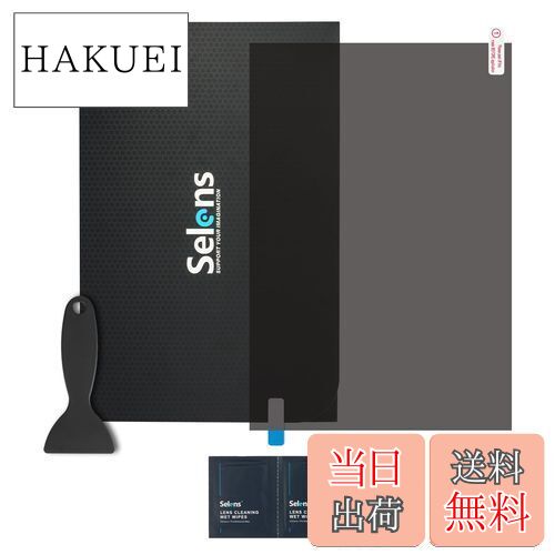 【送料無料】Selens 偏光フィルムシート粘着偏光子液晶スクリーン 線形偏光フィルター 20x30cm 1枚入り..