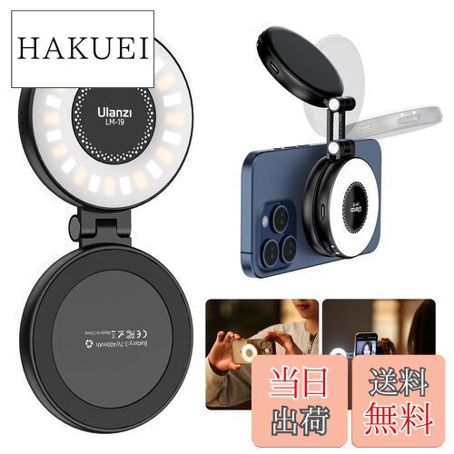 【送料無料】Ulanzi リングライト 自撮りライト MagSafe対応 撮影用ライト LEDライト 3色モード 色温度..
