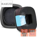 SOULWIT 冷却ジェルパッド イヤーパッド イヤークッション Marshall マーシャル Major I/II/III/IV ANC Bluetooth Wireless/Wired ヘッドホン 用 交換パッド Marshall Major 1/2/3/4 ヘッドパッド 冷感 パッド ブラウン