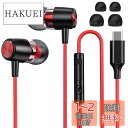 Glhty タイプ C イヤホン 有線 【2024新登場】iPhone15 USB Type C イヤホン マイク付き 有線HiFi クリア通話 イヤホン 音量調節 カナル型 イヤホン インナーイヤー型 イヤフォン 通話対応 テレワーク 在宅勤務通学 iPad mini/AQUOS/Xperia/Galaxy/Huawei Mate 60 対応(2)
