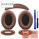 SOULWIT イヤーパッド + ヘッドバンド + イヤーパッドカバー Bose QuietComfort 15 (QC15)/QuietComfort 2 (...