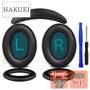 SOULWIT イヤーパッド + ヘッドバンド + イヤーパッドカバー Bose QuietComfort 25(QC25)/SoundLink Around-Ear II(SoundLink AE2)/SoundTrue Around-Ear II(SoundTrue AE 2) 用 ヘッドセット 交換 キット ヘッドホン 替え パッド 劣化防止 クッション (ブラック)